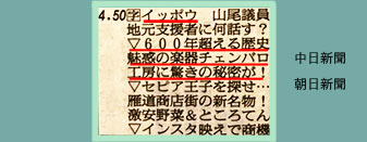 チェンバロ製作家安達正浩テレビ放送予定